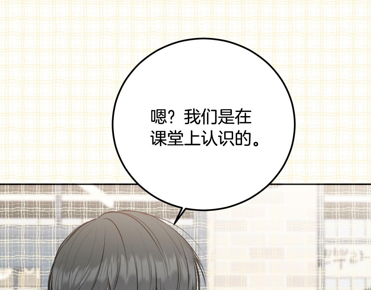 第26话 情敌上线95
