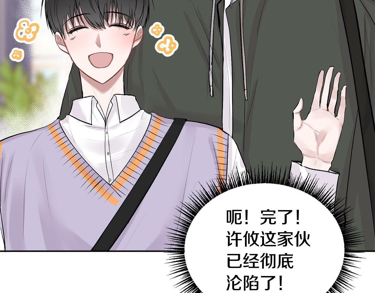 第4话 新欢56