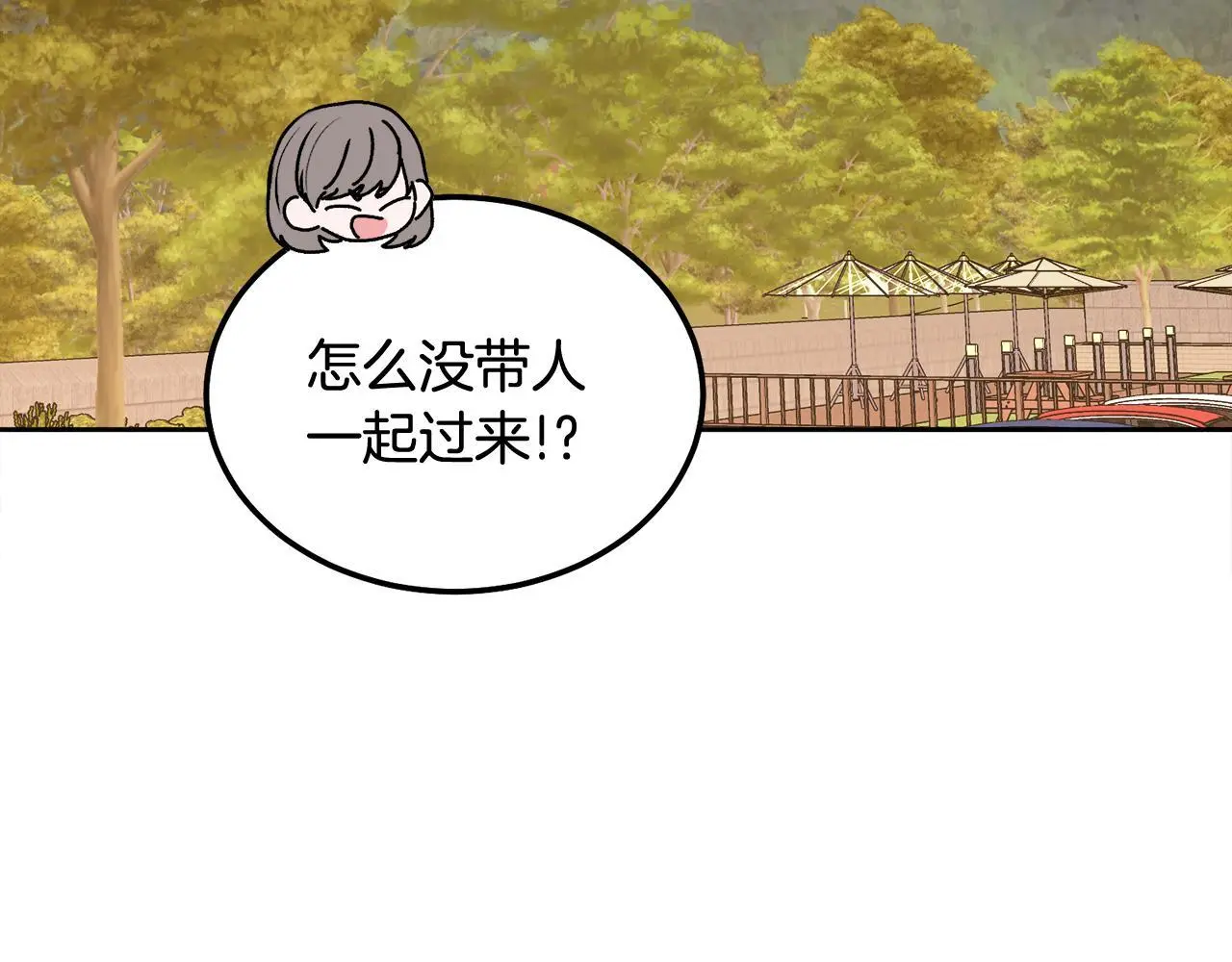 完结话 因为有你33