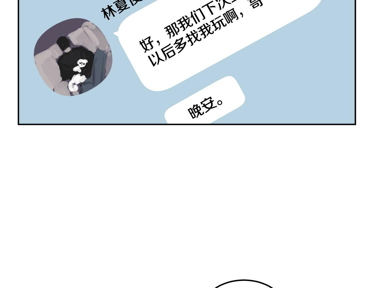 第3话 想太多122