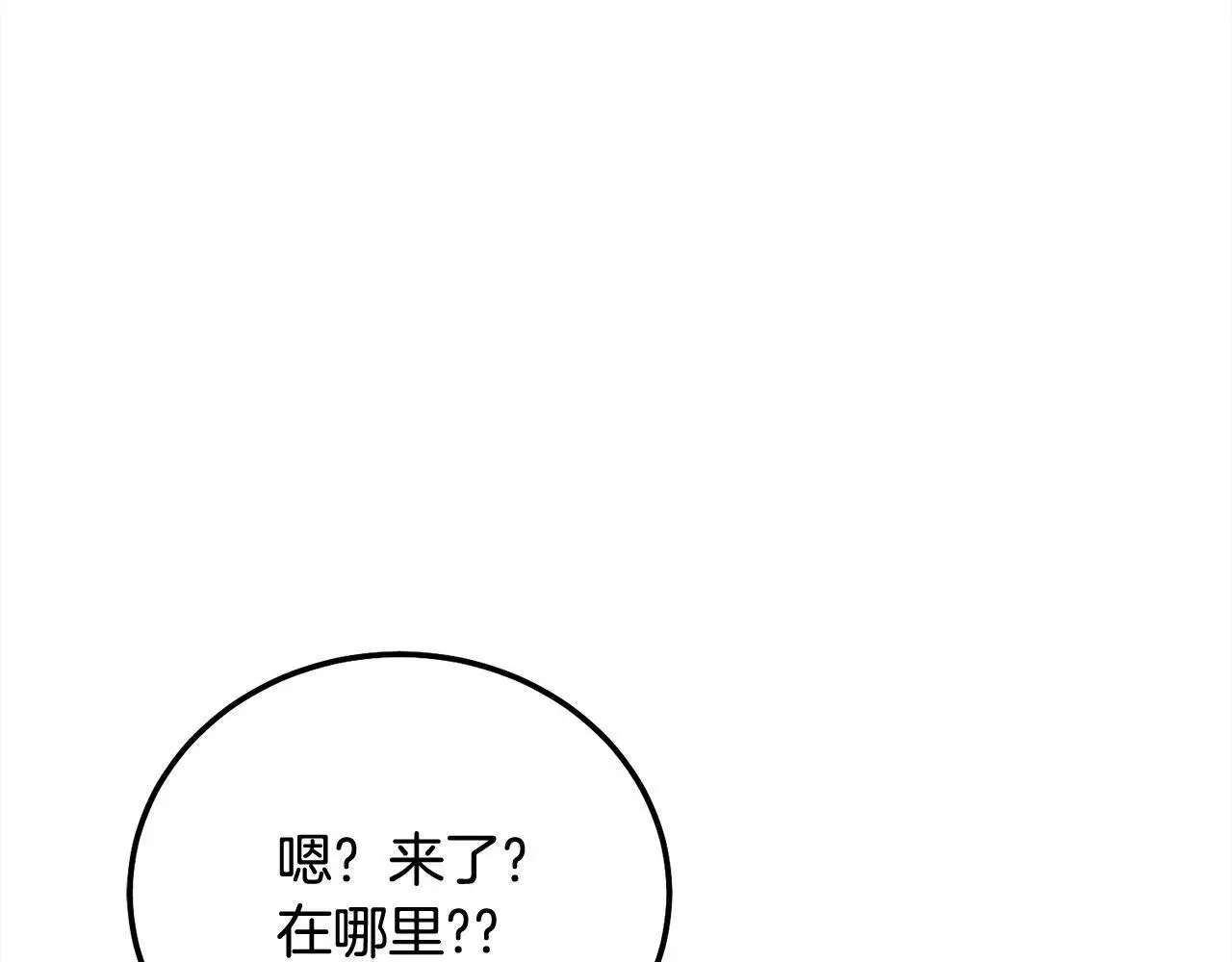 完结话 因为有你46