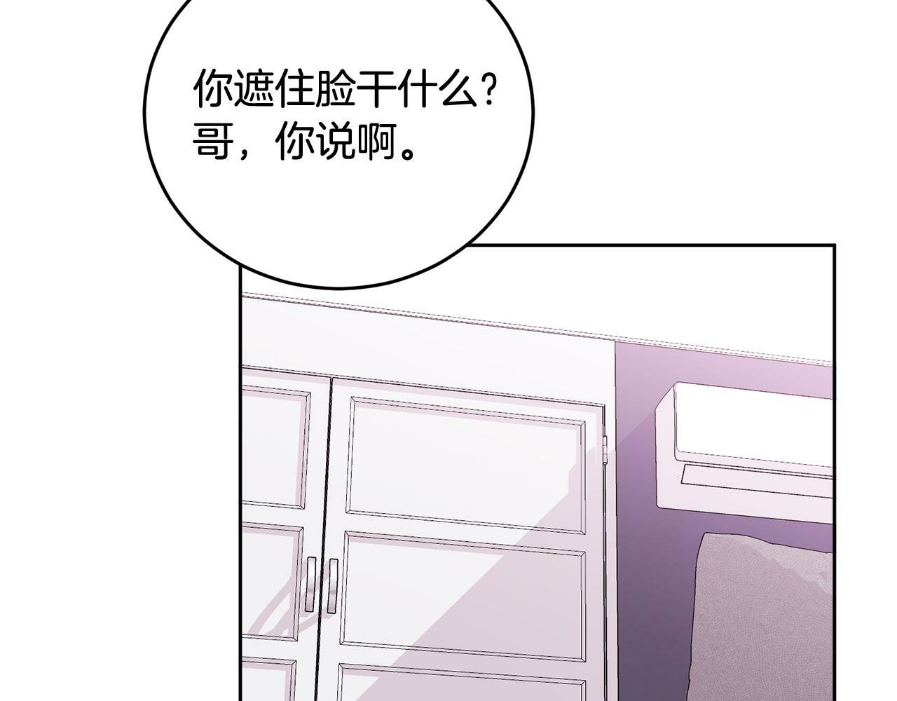 第13话 看清楚我是谁98
