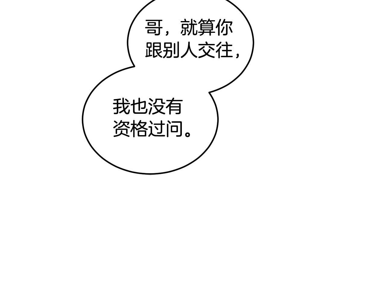 第13话 看清楚我是谁13