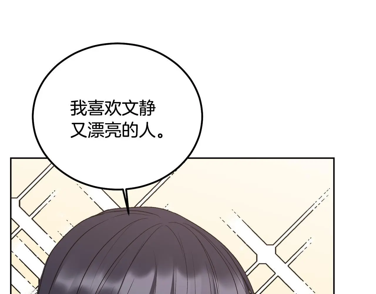 完结话 因为有你23