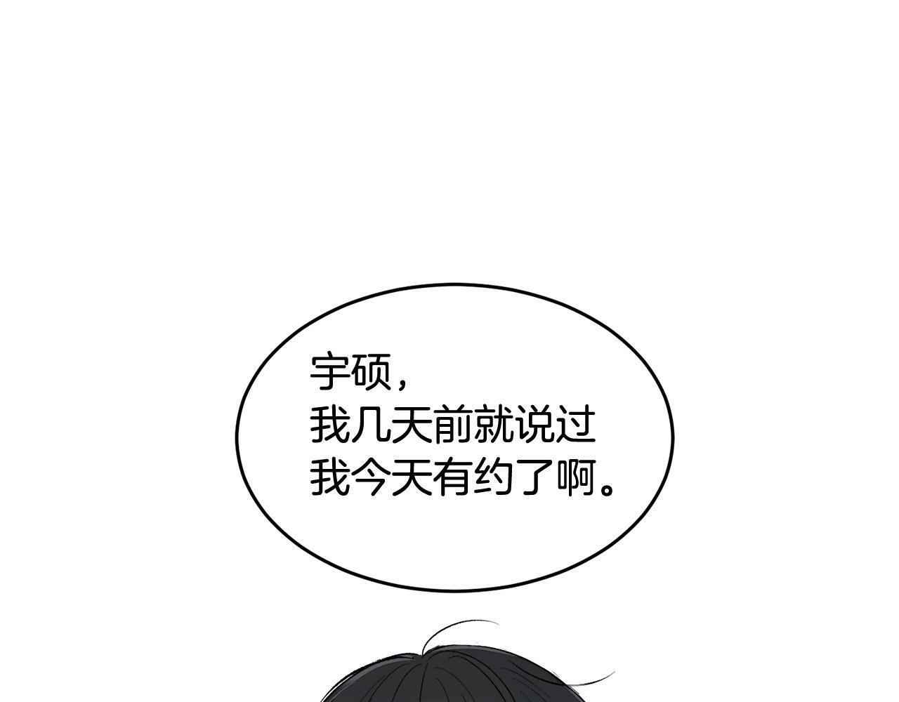 第1话 吸渣体质18