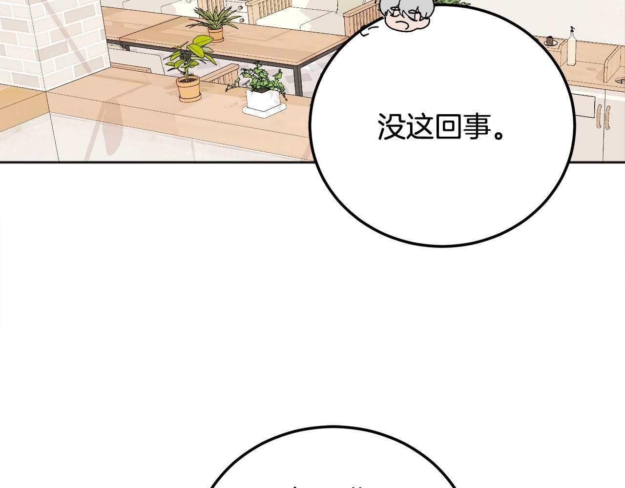 第25话 不能公开的关系37