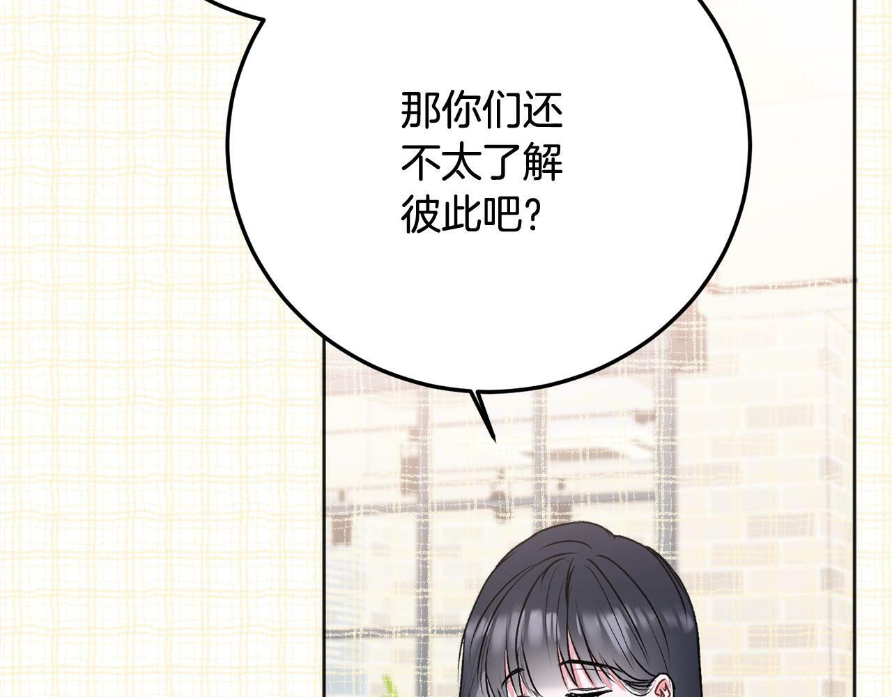 第26话 情敌上线98