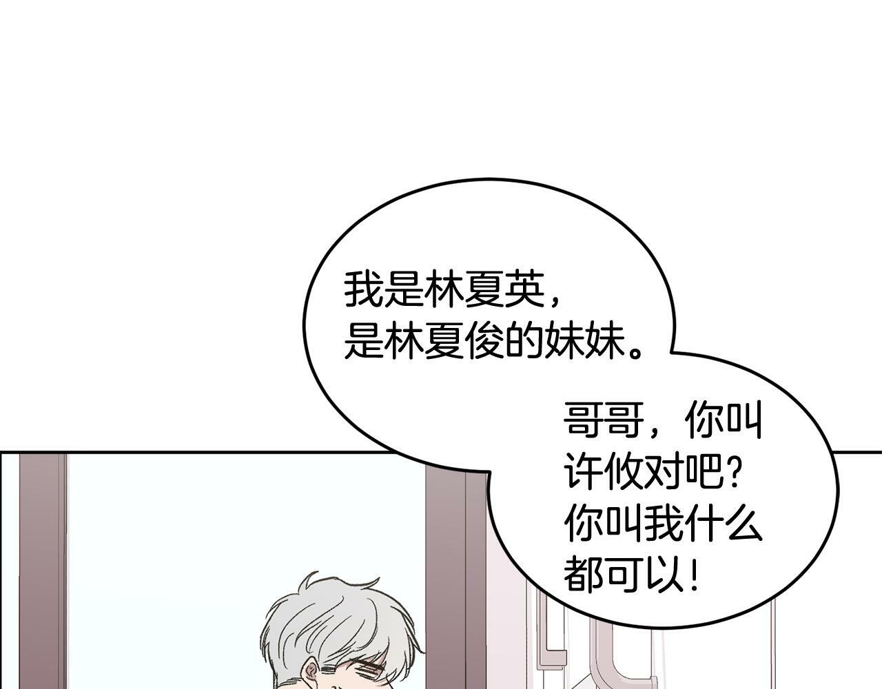 第8话 哥躲我3