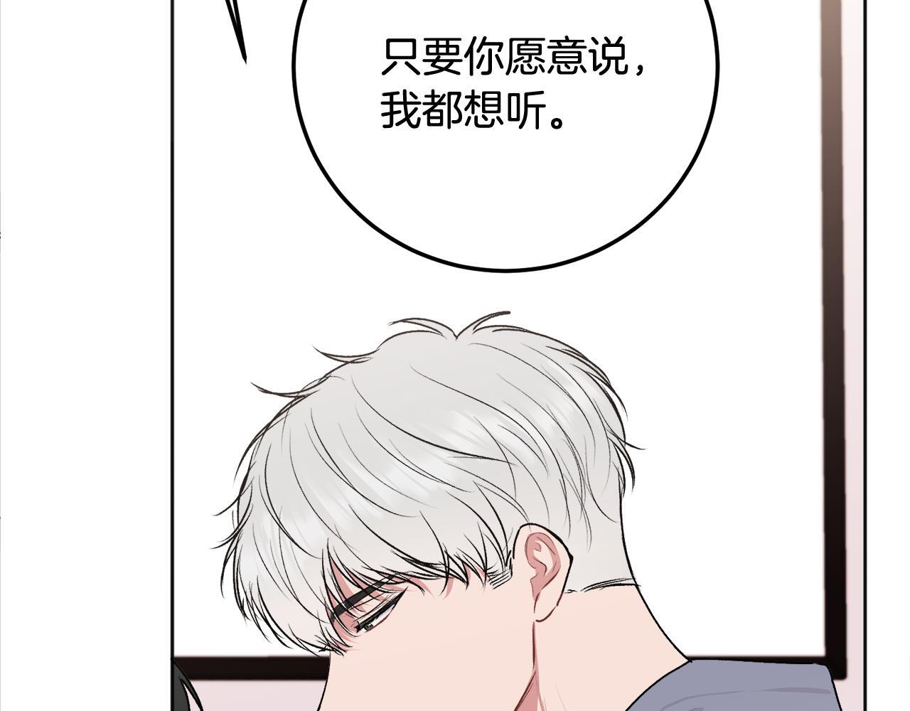 第30话 敞开心扉47