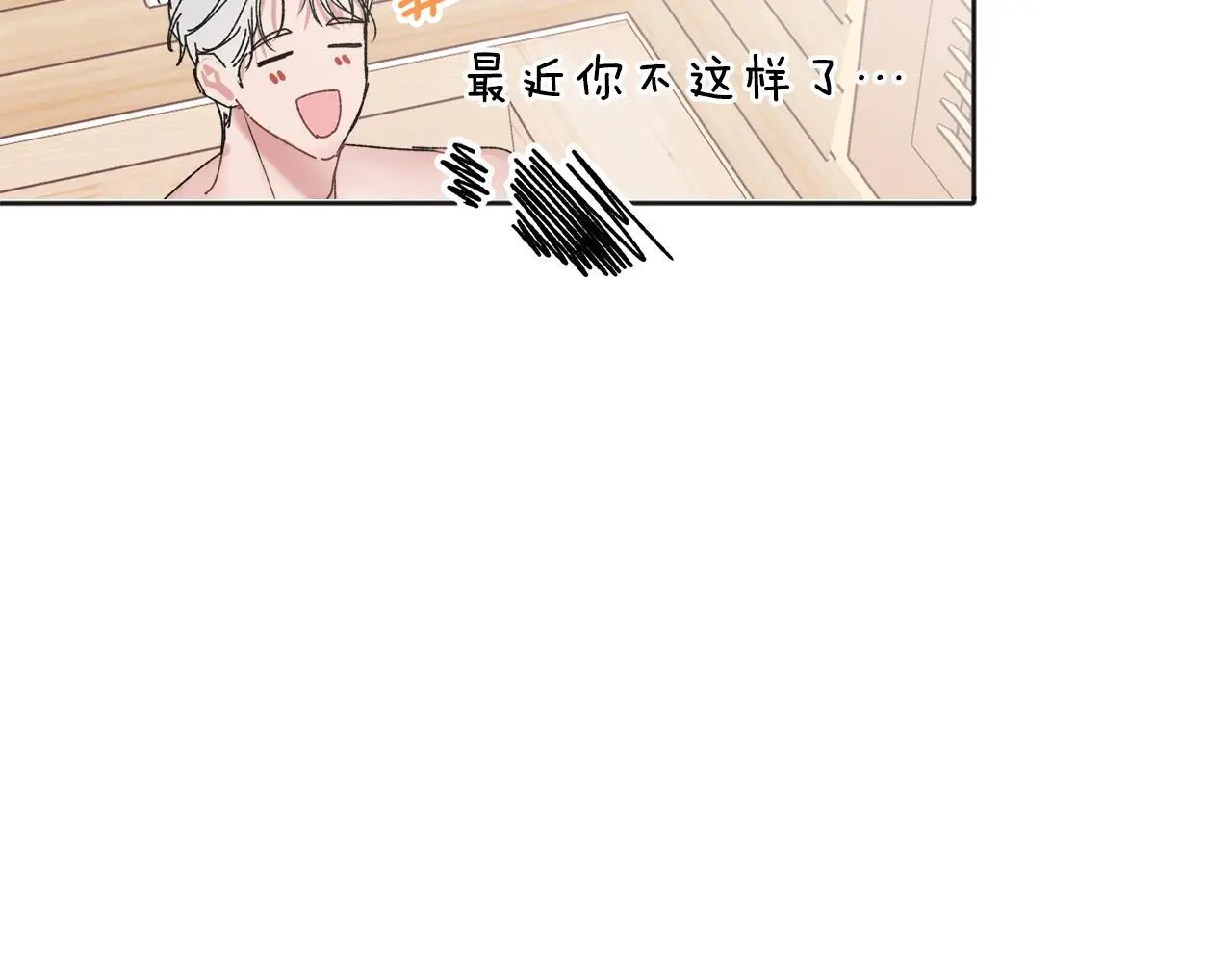 番外四 好事发生88
