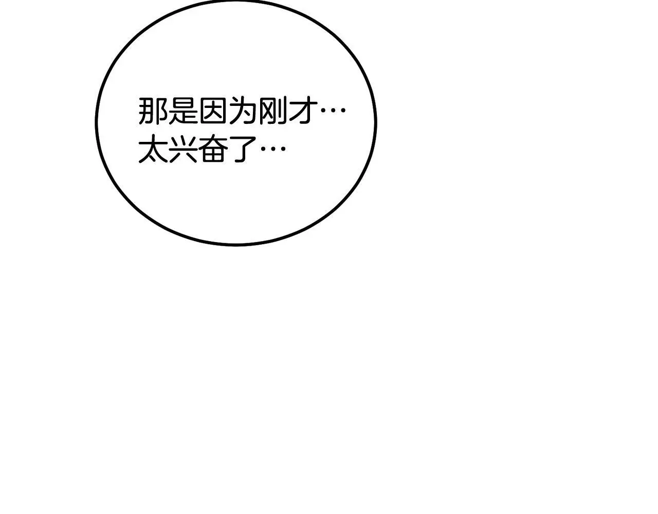 番外一 蜜月旅行129