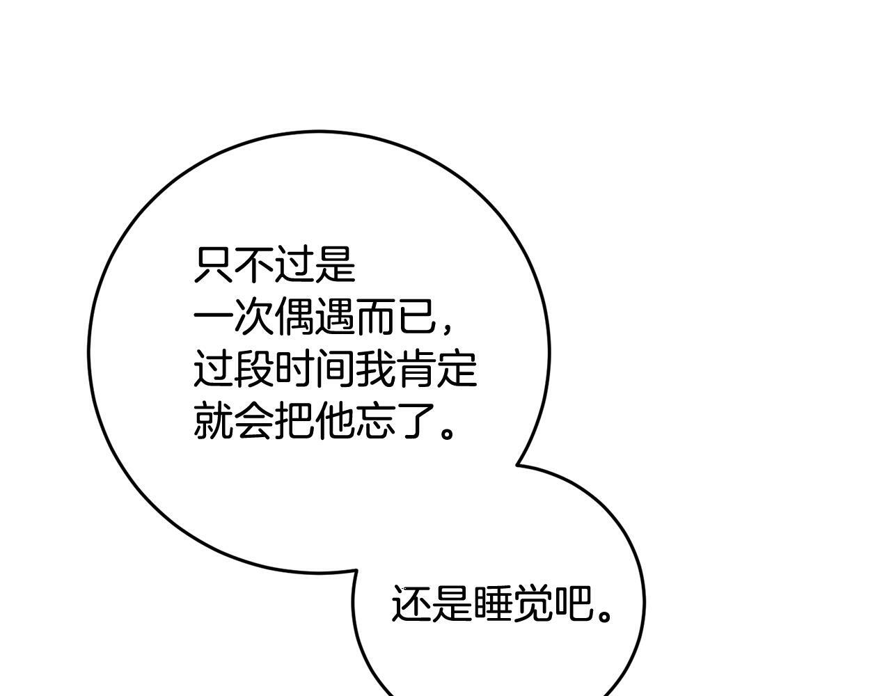 第21话 初见110