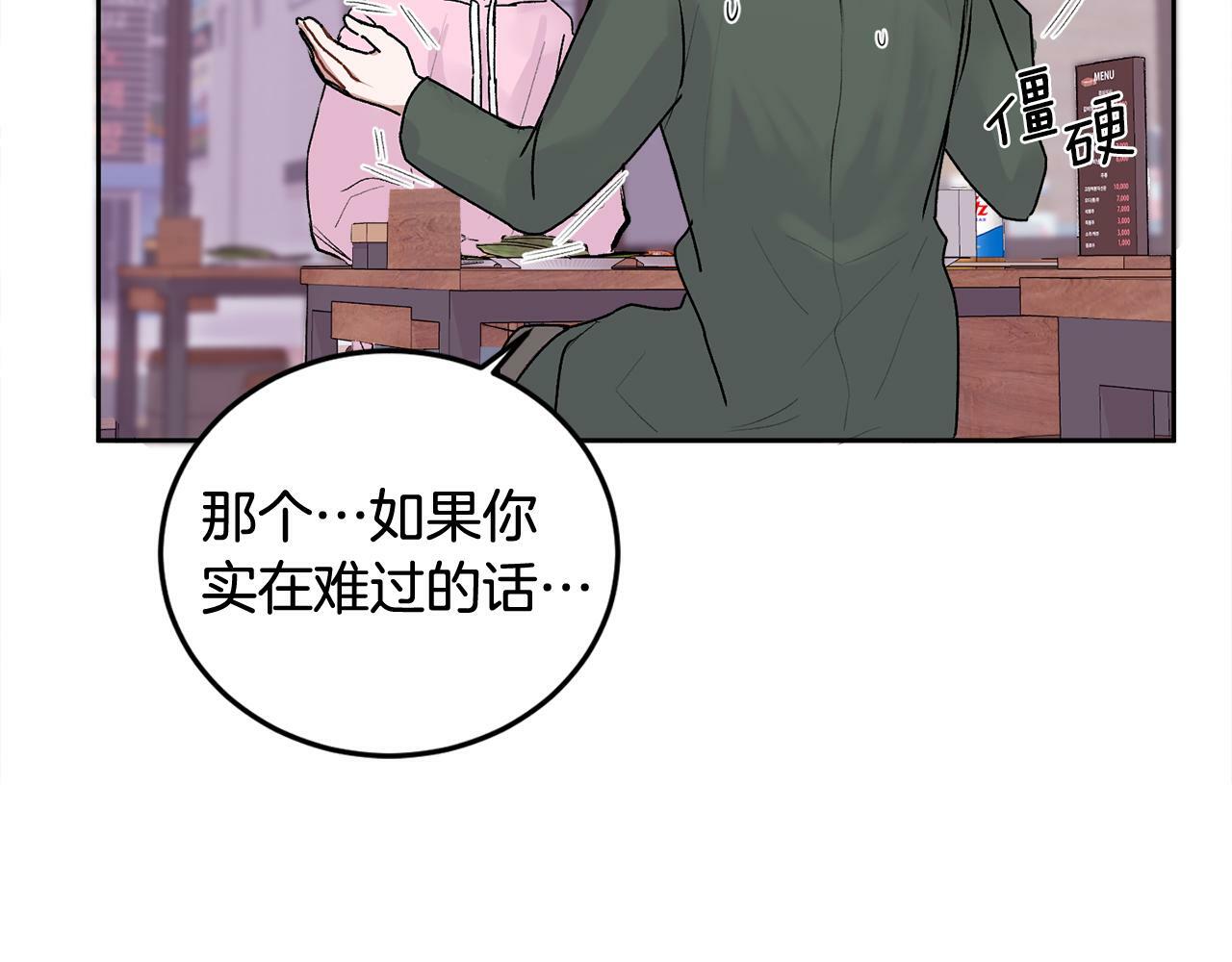 第15话 倾诉37