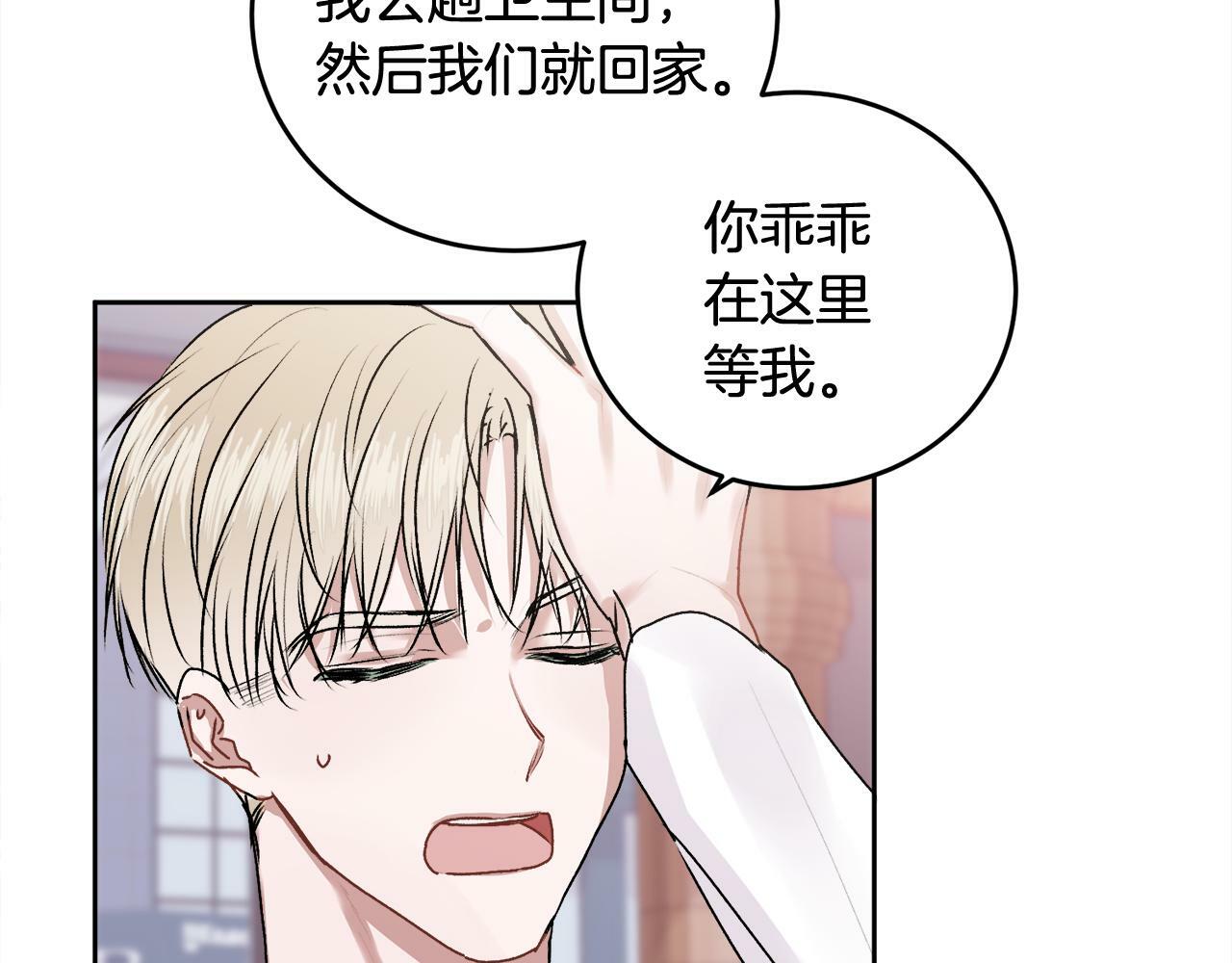 第15话 倾诉76
