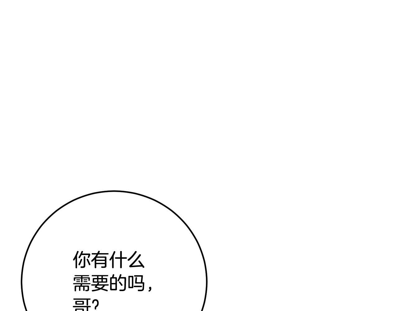 第18话 倾诉120