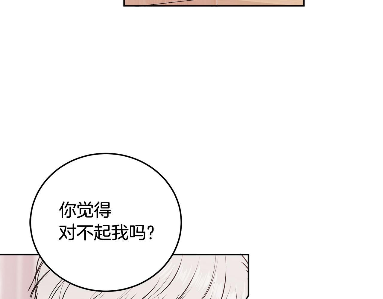 第20话 我是你的谁？61