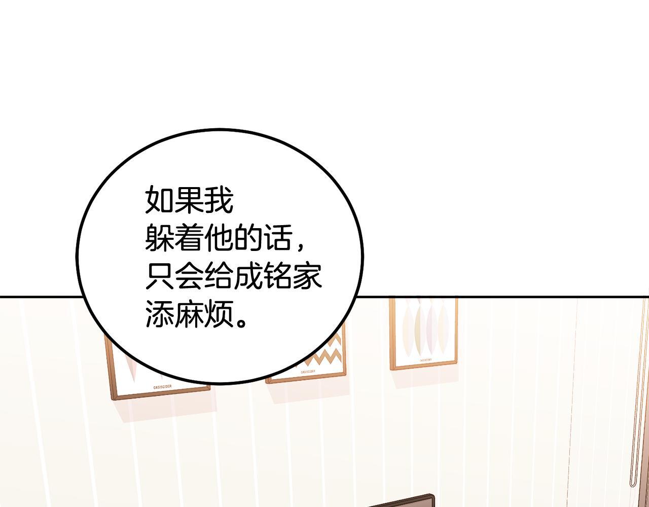 第37话 吐露心声108