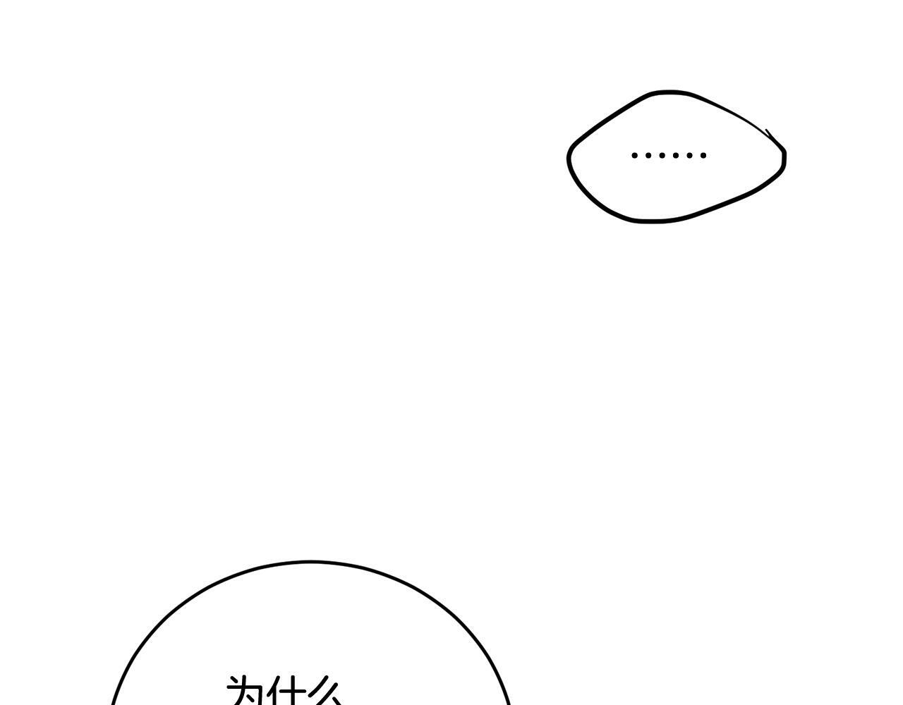 第20话 我是你的谁？15