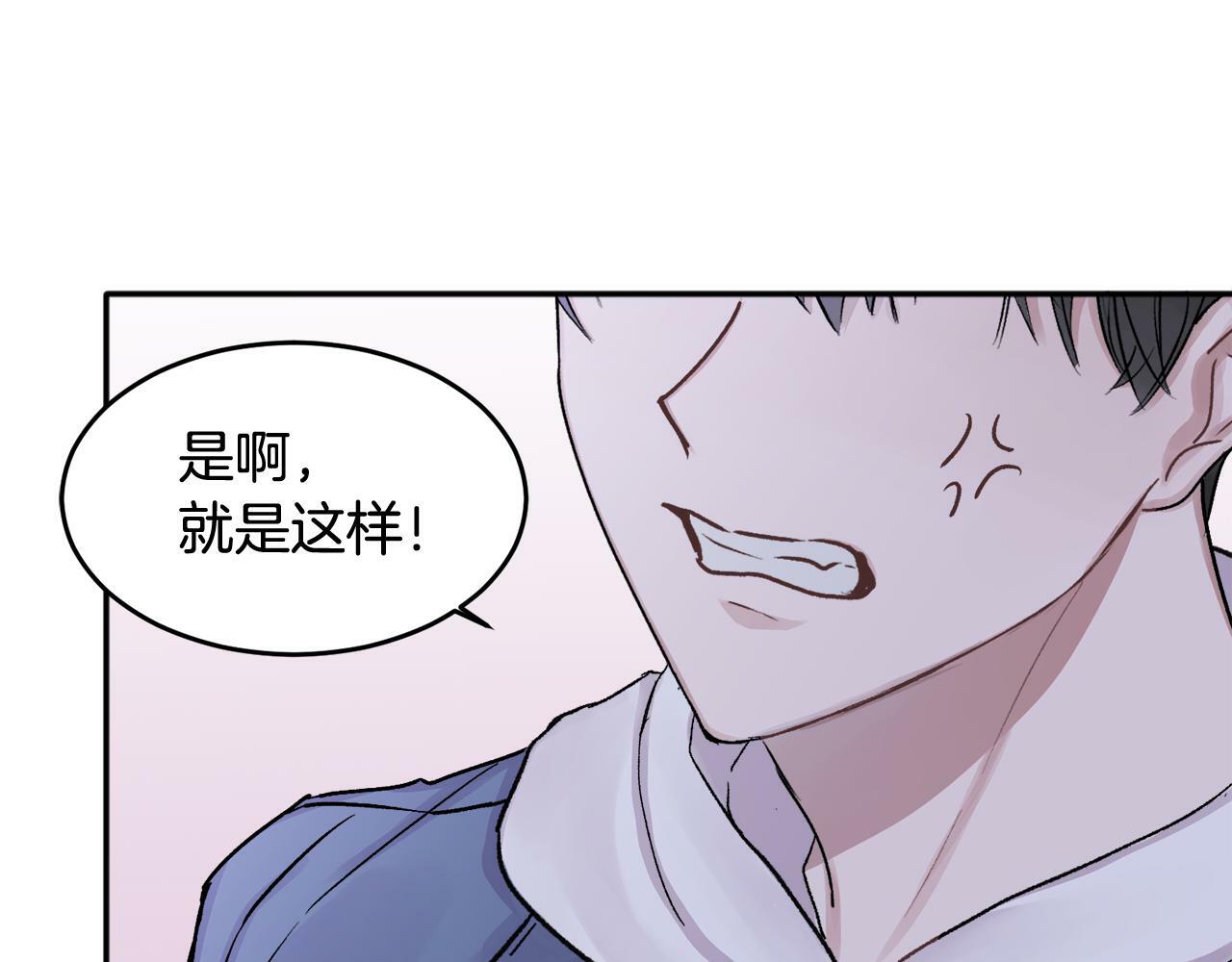 第1话 吸渣体质73
