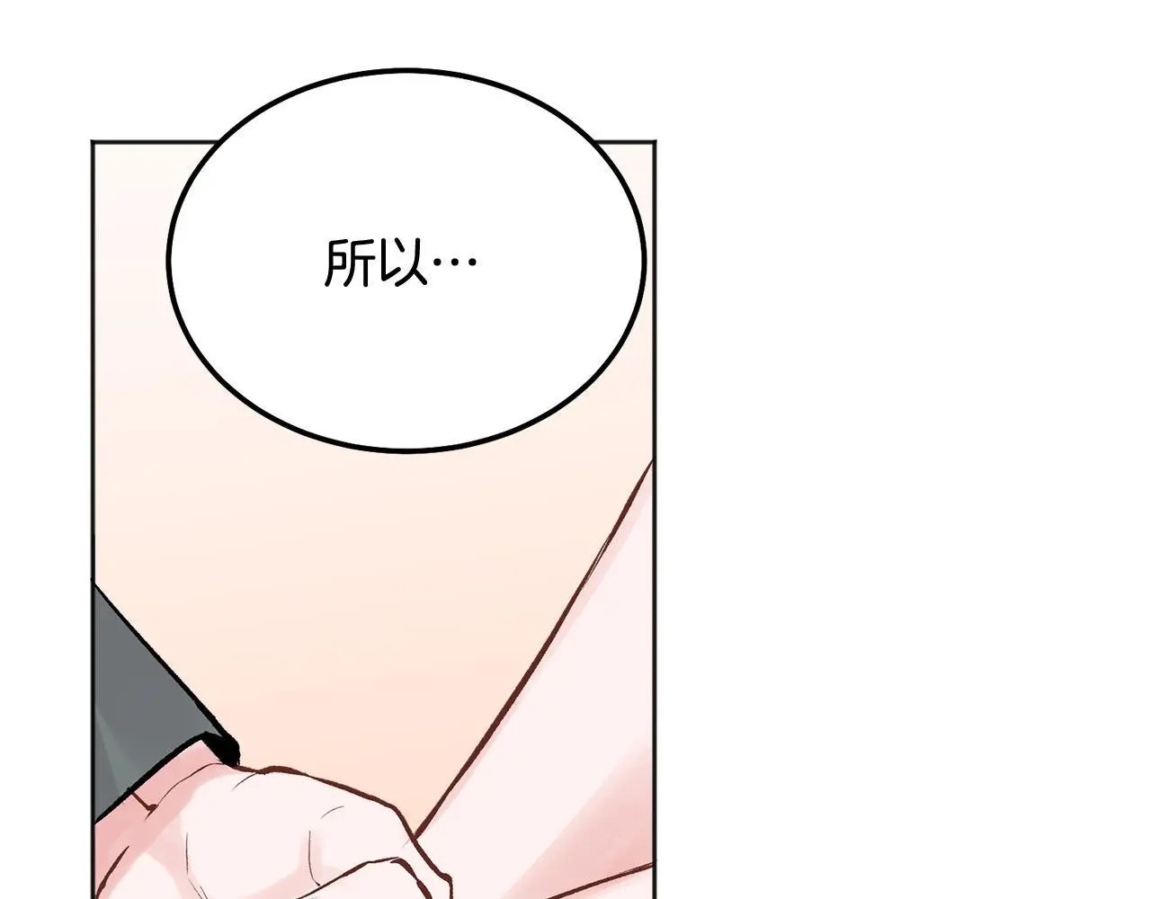 第41话 不愿你再孤单86