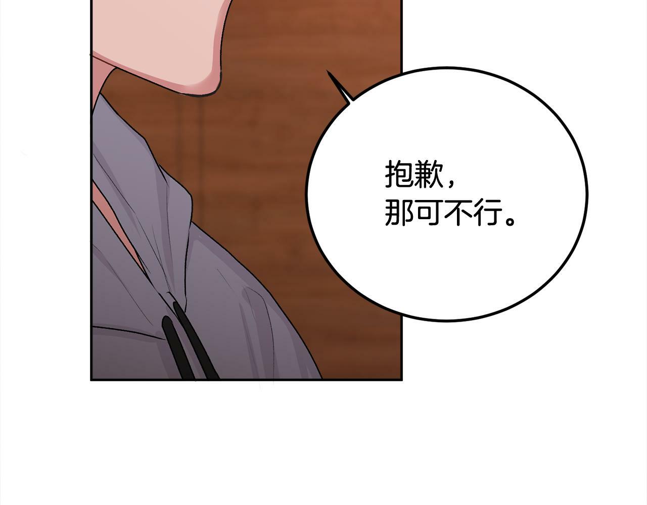 第29话 他有对象了95