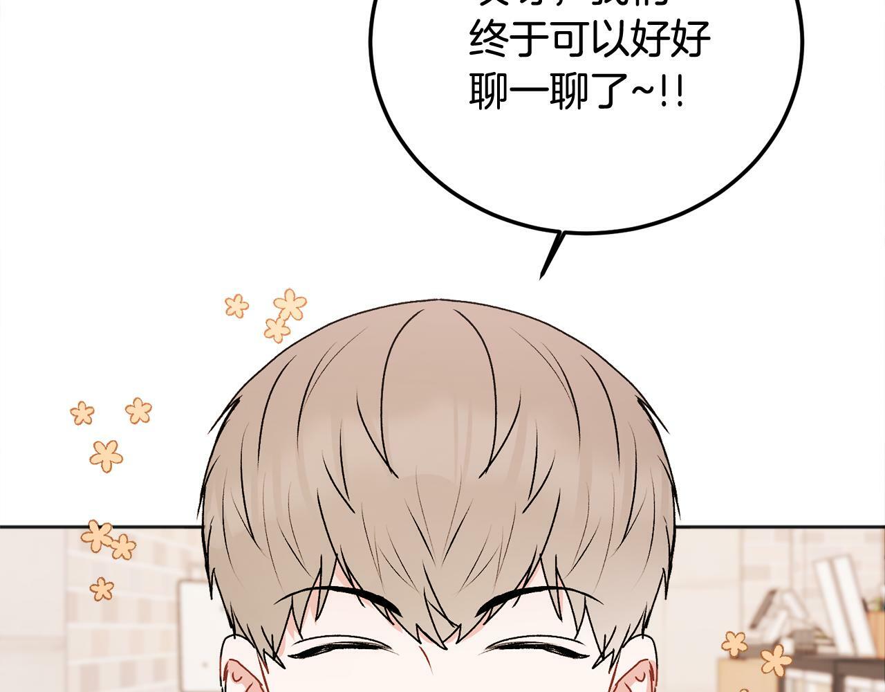 第25话 不能公开的关系6