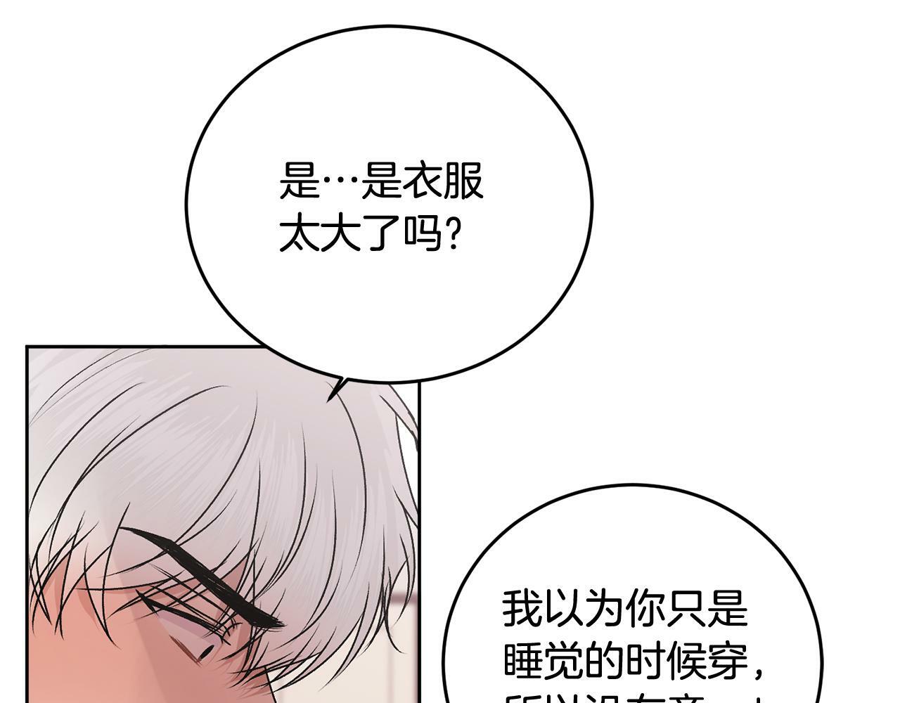 第18话 倾诉131