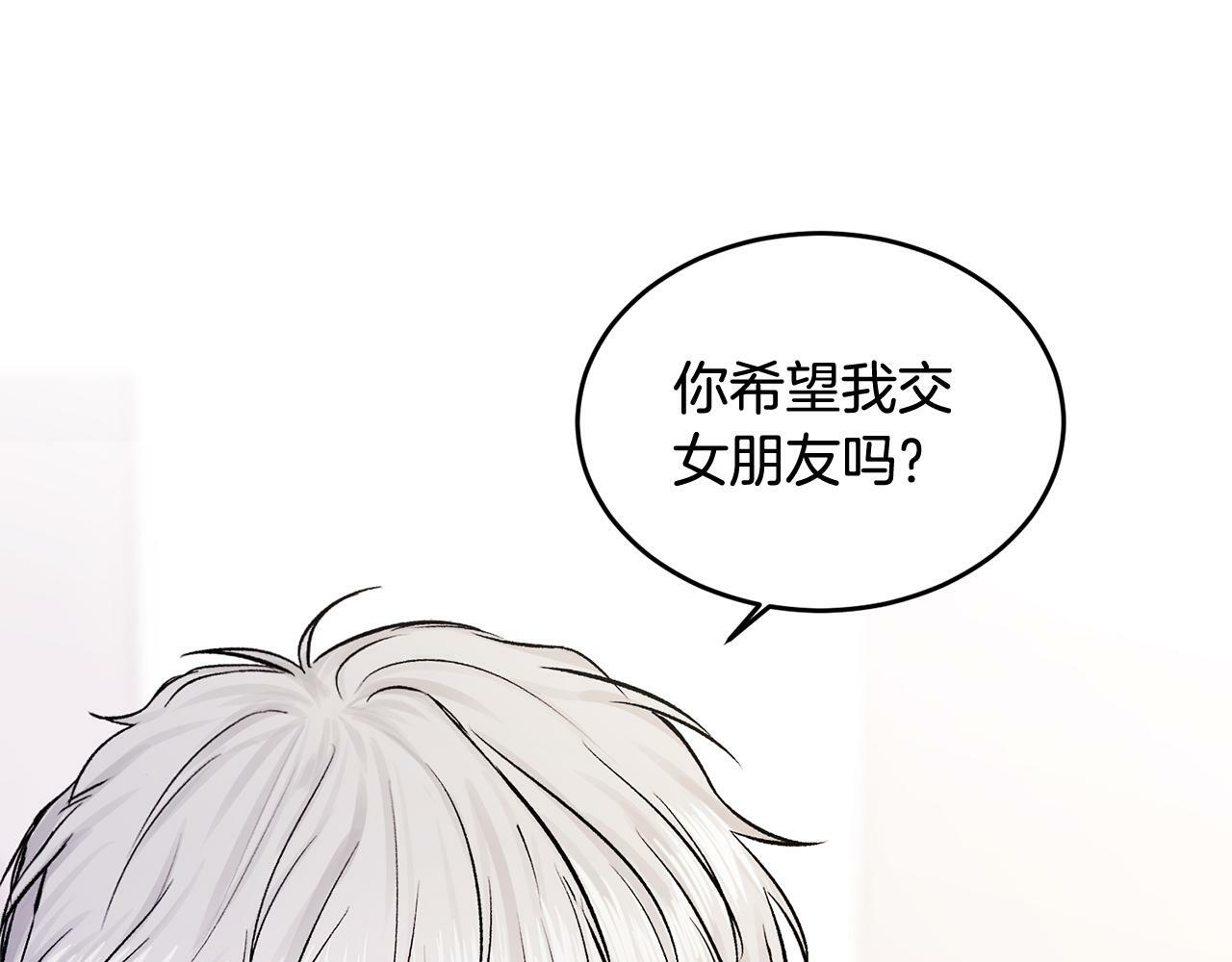 第8话 哥躲我117