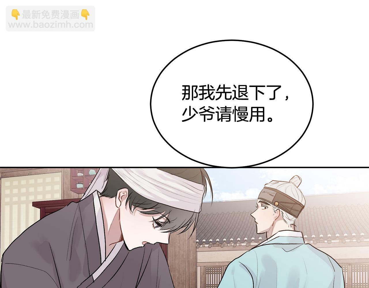 特别篇 男仆与少爷26
