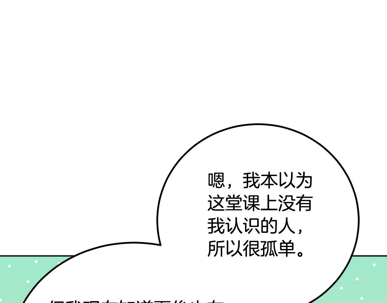 第26话 情敌上线33