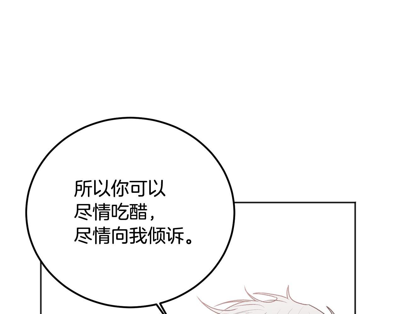 第30话 敞开心扉103