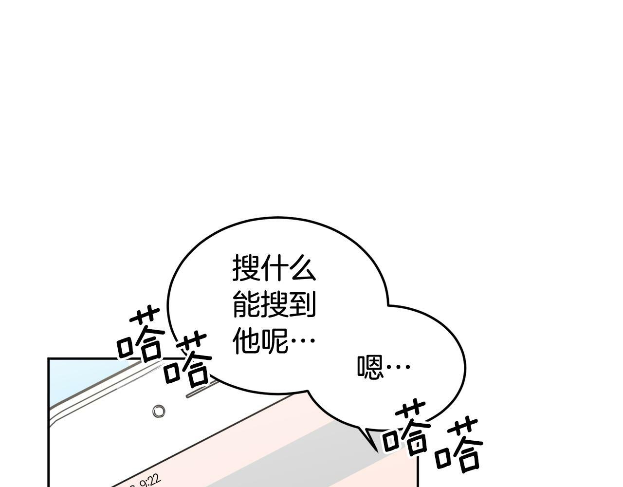 第3话 想太多106