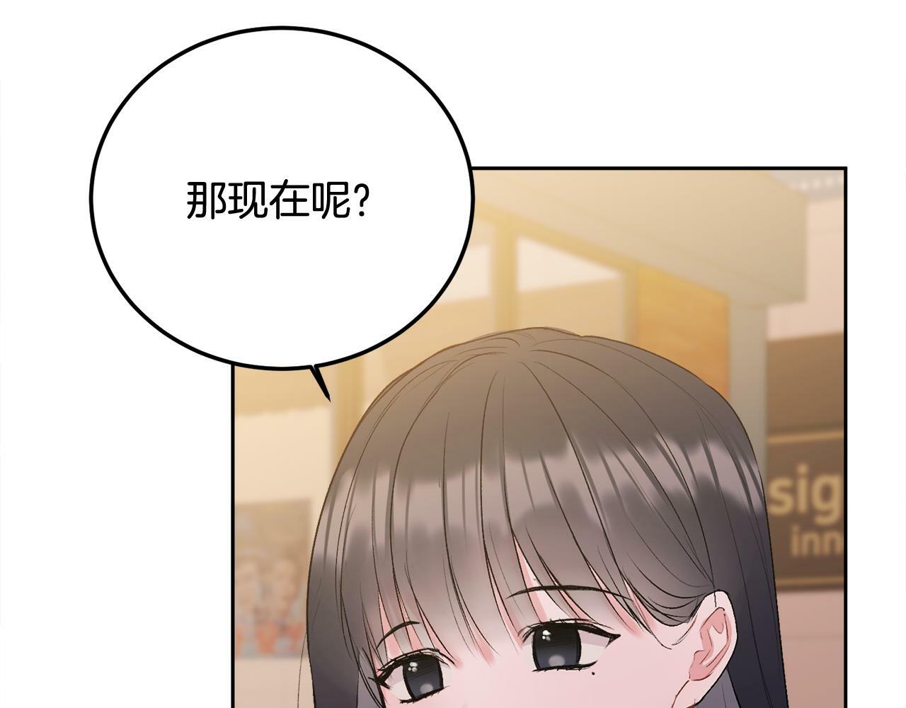 第29话 他有对象了63
