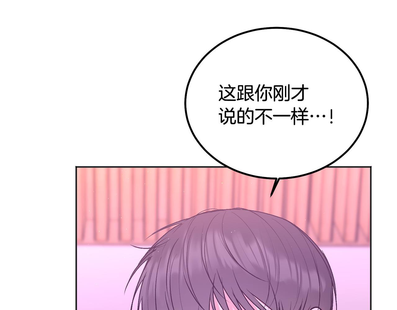 第38话 哄睡觉78