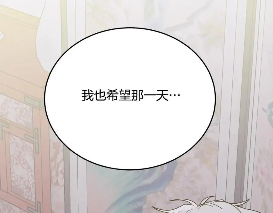 特别番外二 美好的希冀111