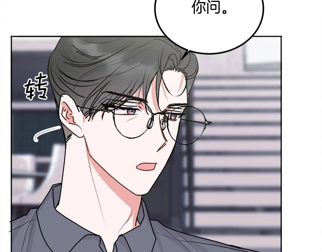 第42话 释然了57