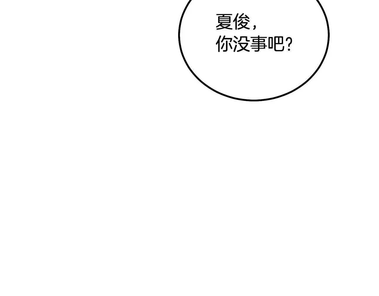 番外一 蜜月旅行86