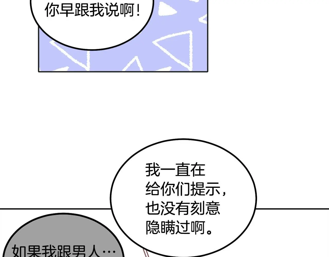 完结话 因为有你73
