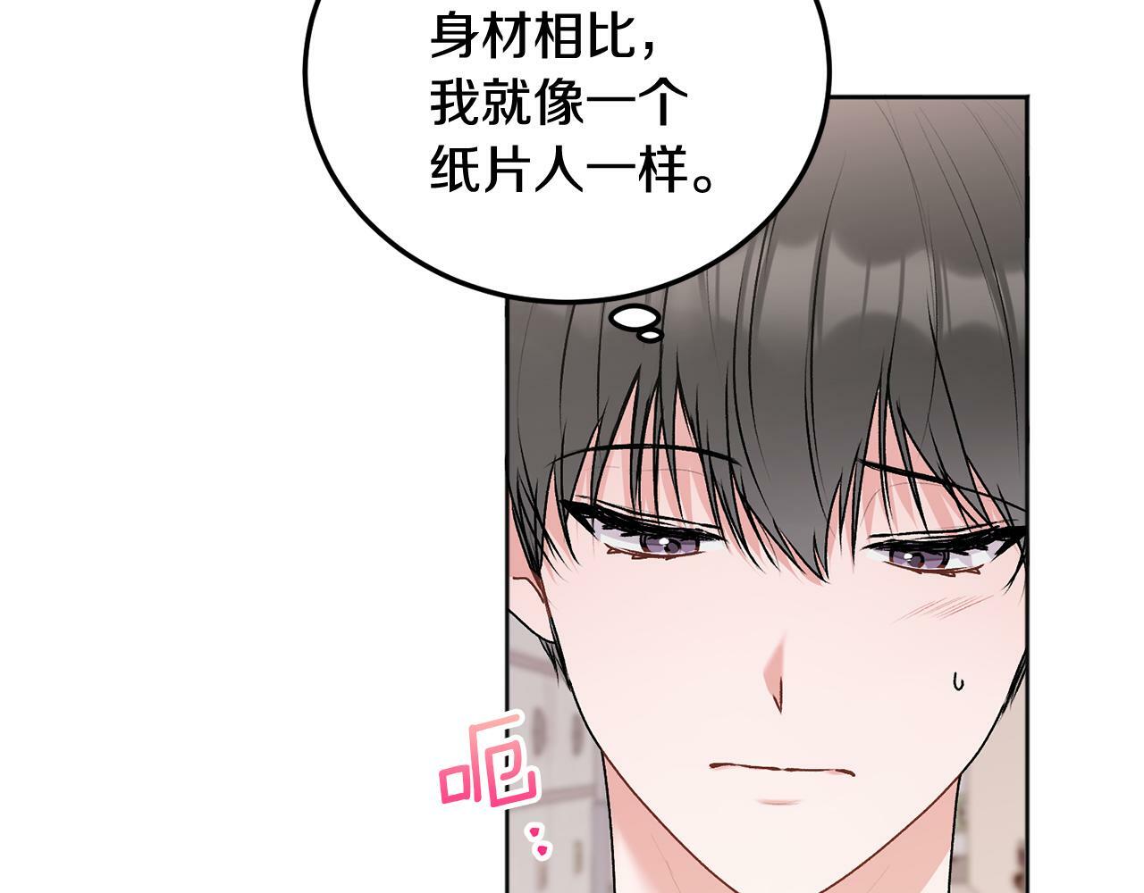 第24话 霸道小狼狗太撩了56