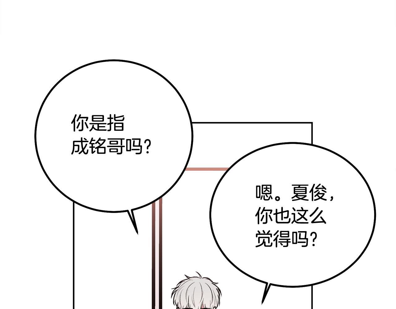 第32话 为什么要撒谎呢81