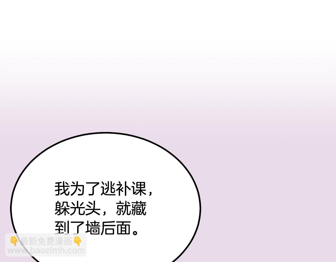第36话 莫名其妙被带回家21