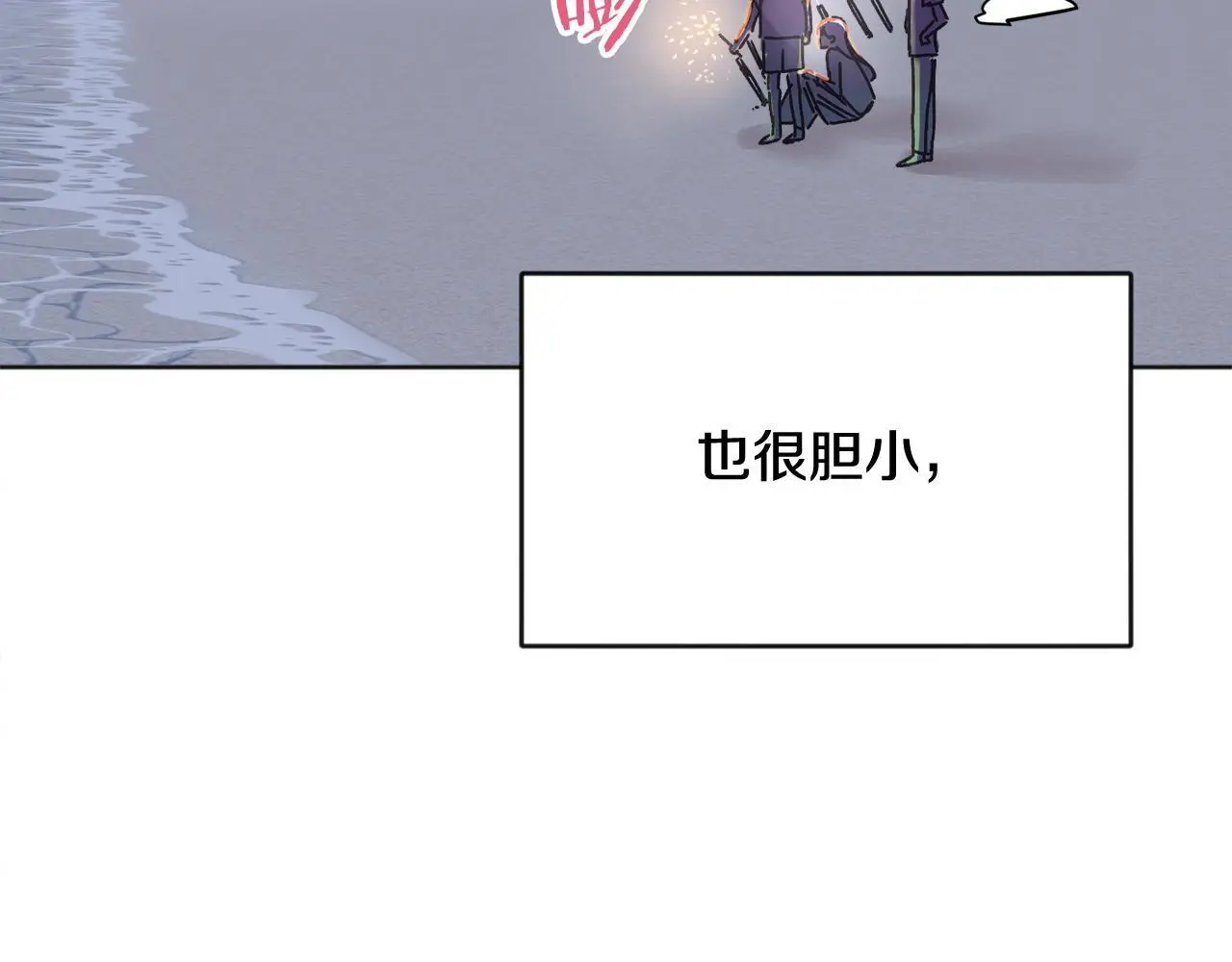 完结话 因为有你157