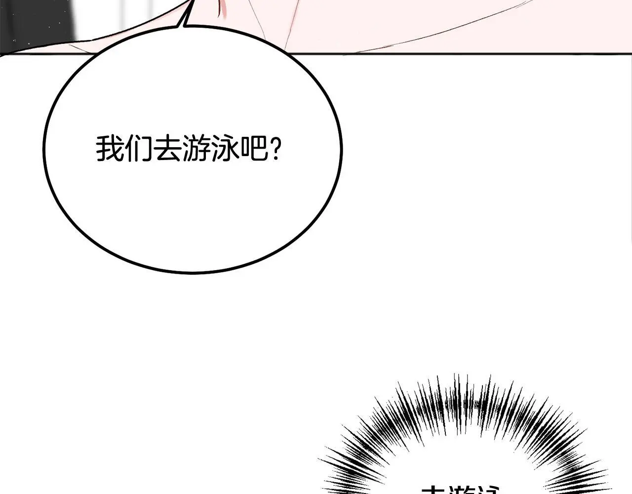 第43话 冲动了93