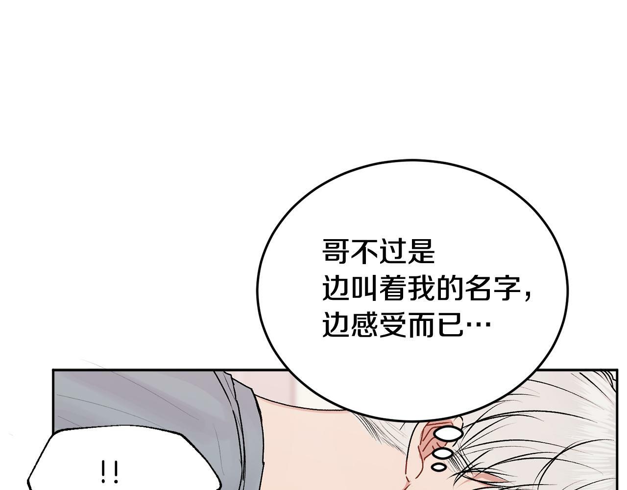 第19话 诱惑66