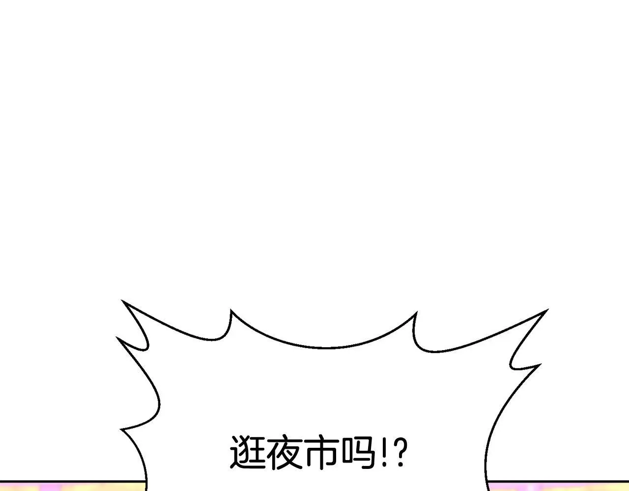 番外五 要去我的房间吗111