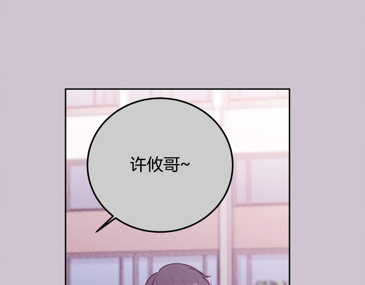 第29话 他有对象了51