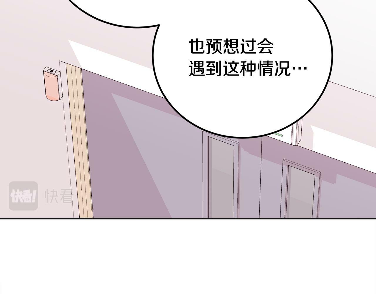 第26话 情敌上线52