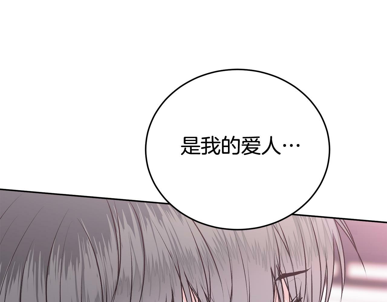 第20话 我是你的谁？57