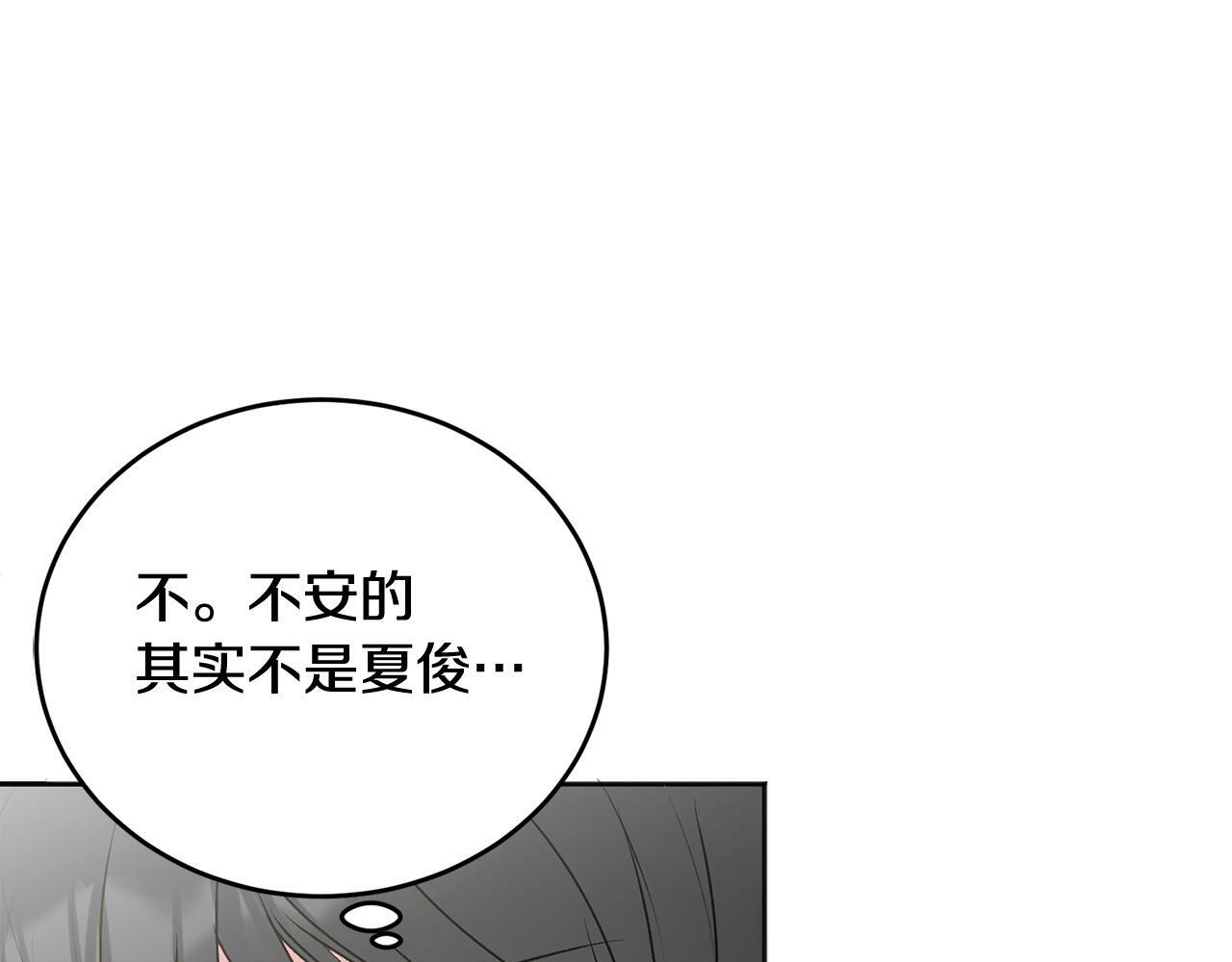 第24话 霸道小狼狗太撩了29