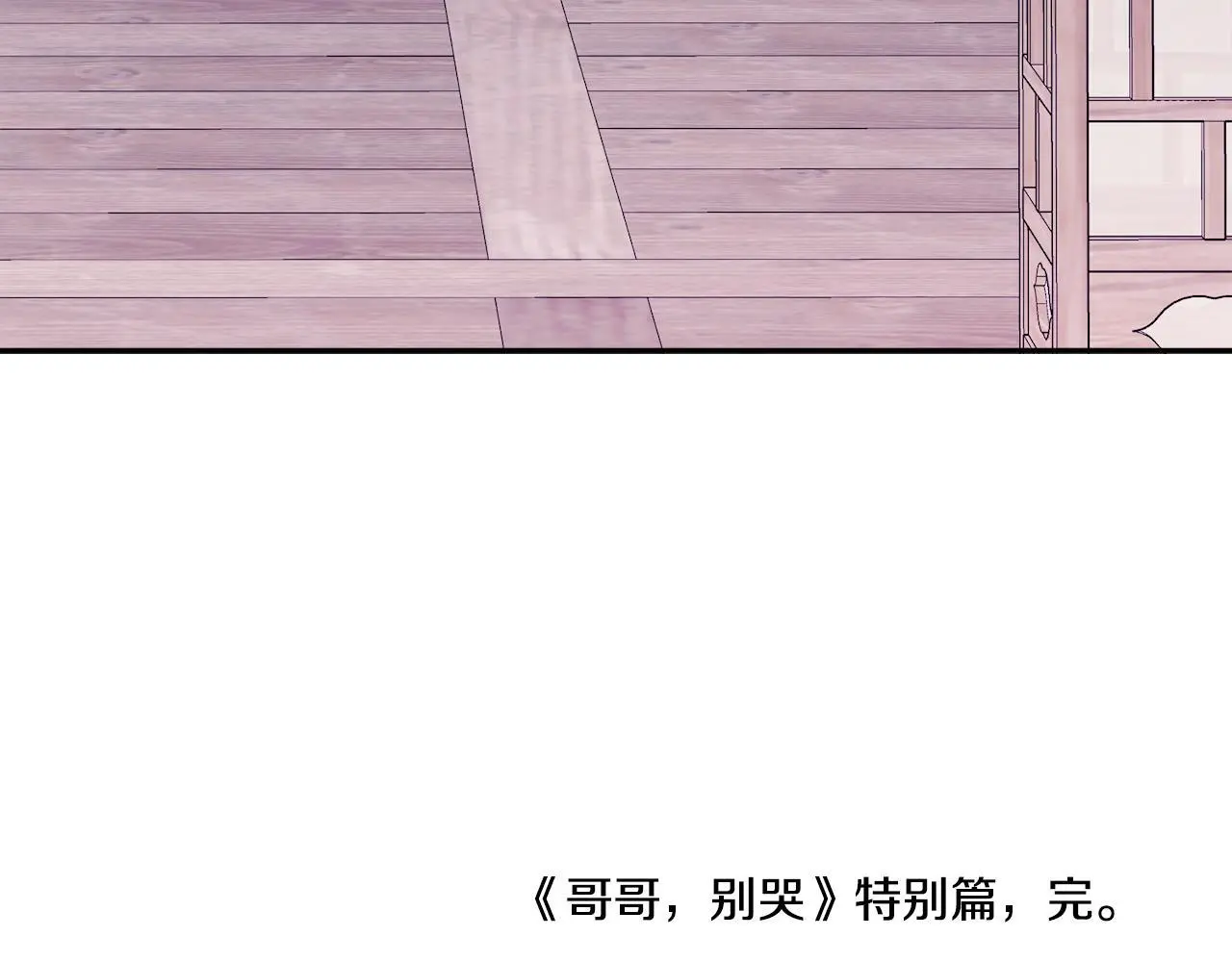 番外五 要去我的房间吗218